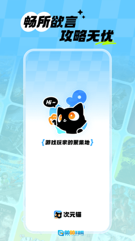 次元锚最新免费版图1