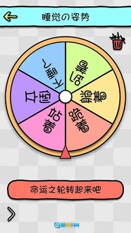 命运选择神器软件通用版图3