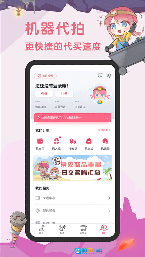 挖煤姬安卓版图1