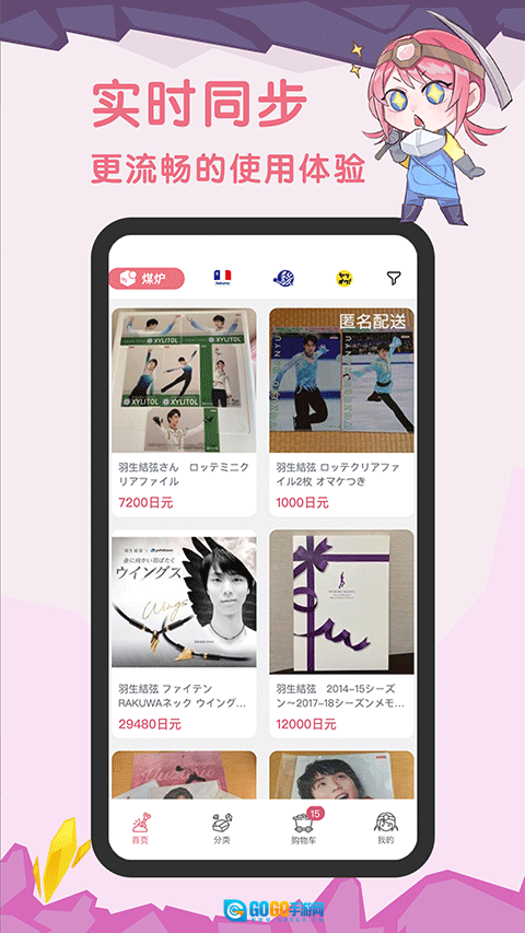 挖煤姬安卓版图2