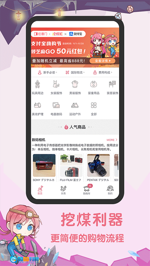 挖煤姬安卓版图3