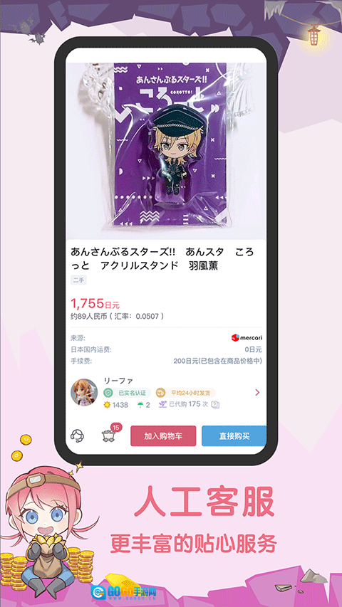 挖煤姬安卓版图4