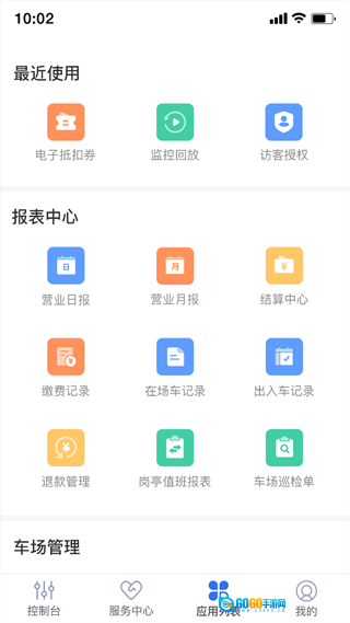 科拓停车场系统无广告版图3
