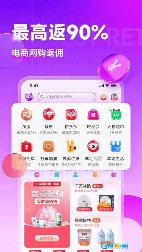 高佣联盟最新免费版图3