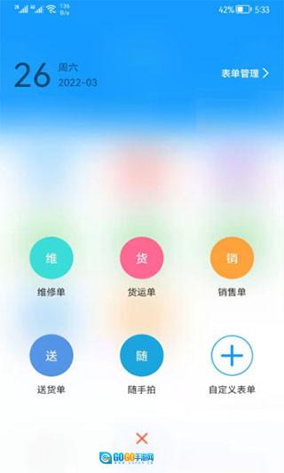掌上K3无广告版图1