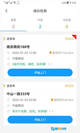 掌上K3无广告版图2