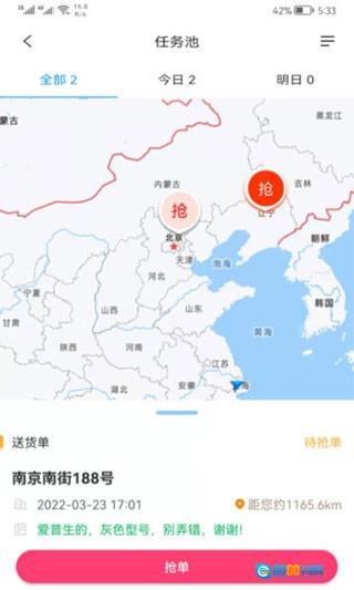 掌上K3无广告版图3