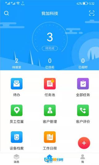 掌上K3无广告版图4