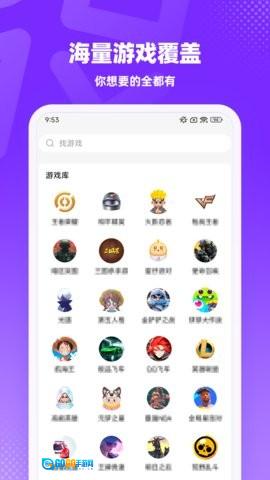 租号真香软件手机版图4