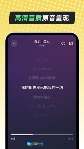 多听音乐最新版图1