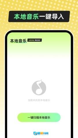 多听音乐最新版图2