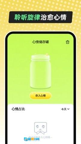 多听音乐最新版图4