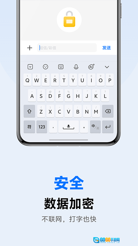 vivo输入法pro荣耀版图1