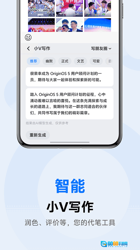 vivo输入法pro荣耀版图2