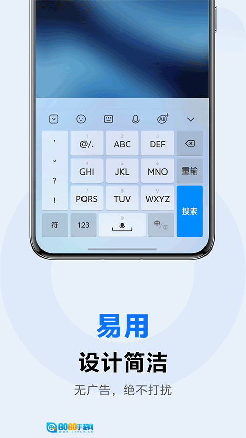 vivo输入法pro荣耀版图3