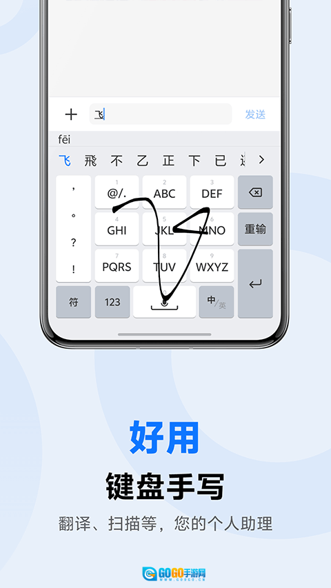 vivo输入法pro荣耀版图4