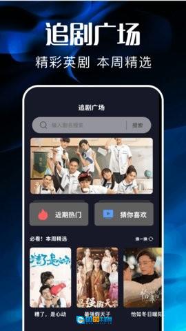 比翼剧场软件官方最新版图4