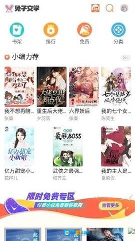 兔子文学直装版图3