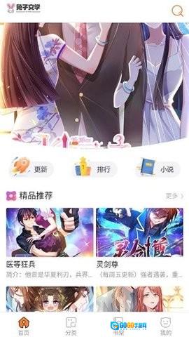 兔子文学直装版图4