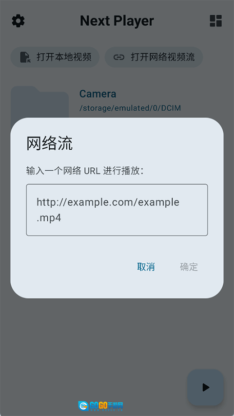 NextPlayer官方版图2