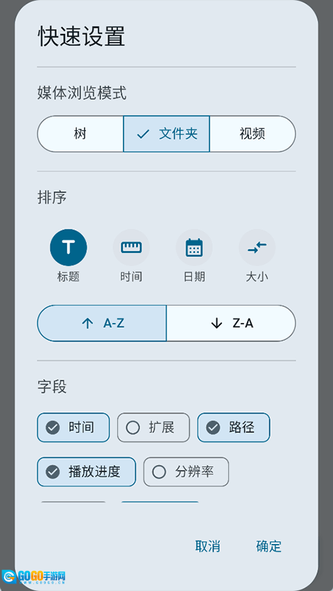 NextPlayer官方版图3