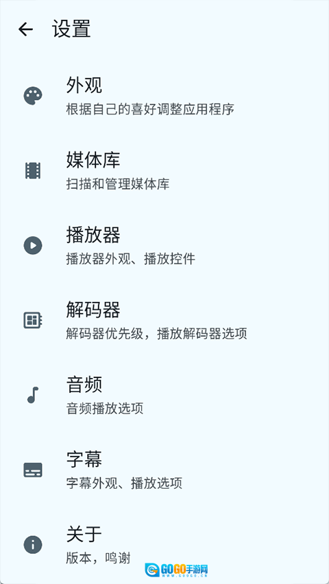 NextPlayer官方版图4