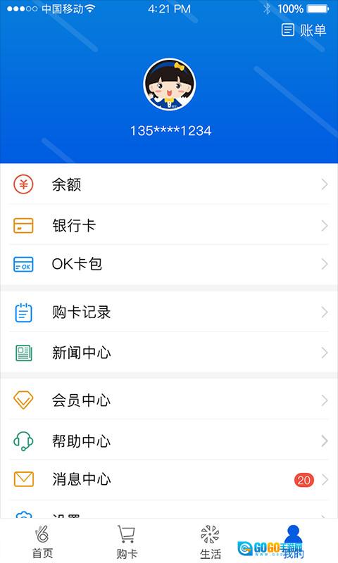 OK支付通用版图4