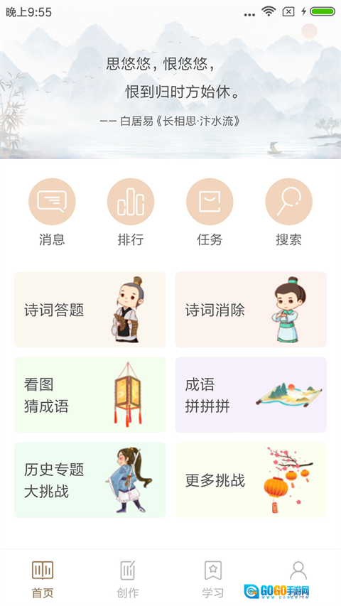 诗词天地无广告版图3