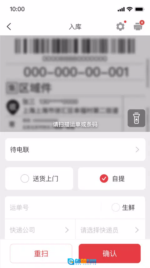 多多买菜门店端巴枪版图3