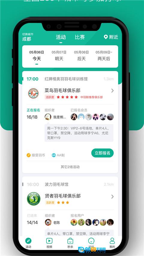中羽联商城安卓免费版图2