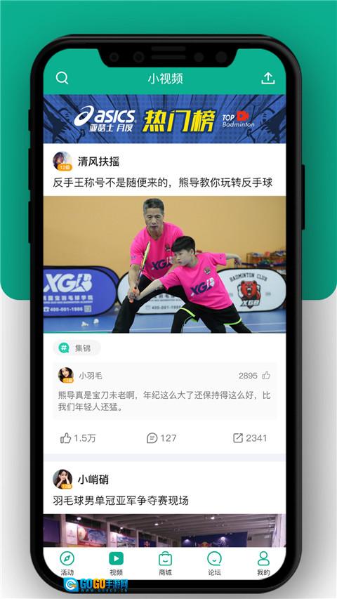 中羽联商城安卓免费版图3