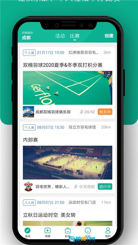中羽联商城安卓免费版图4