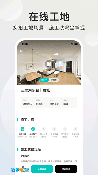 智爱家密码锁安卓官方版图4