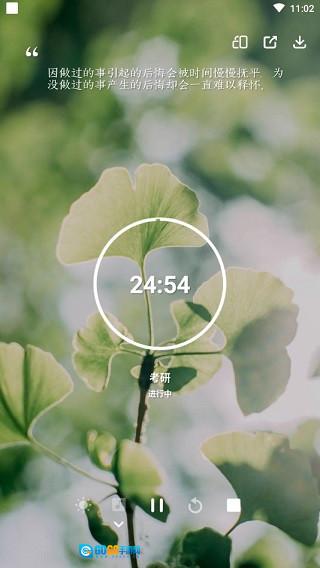番茄Todo免费版图2
