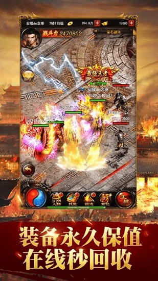 蓝月征途最新版图2