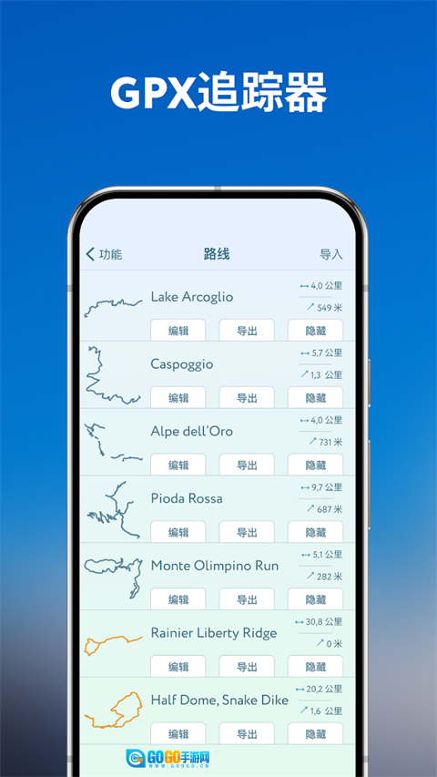 peakvisor汉化版图2