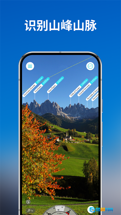 peakvisor汉化版图3