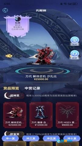 芒火潮玩直装版图1