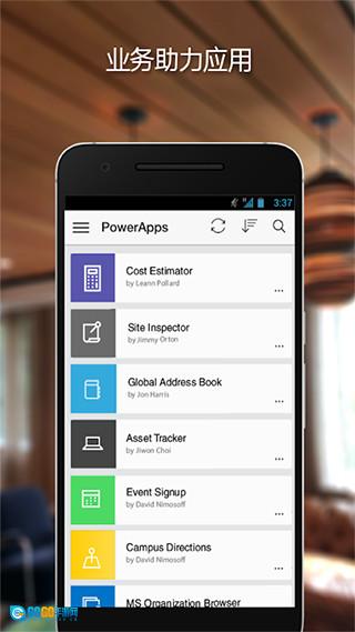 PowerApps官方最新版图4