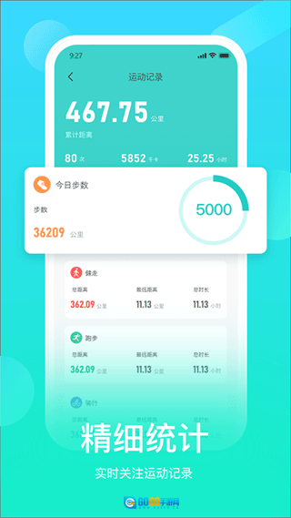 HryFine最新免费版图2