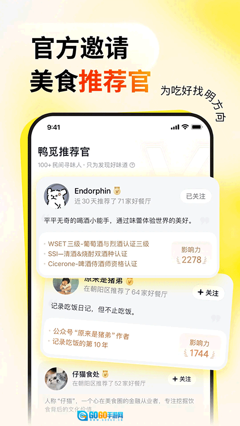 鸭觅手机最新版图2