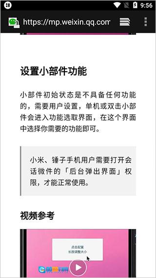 WXWidget安卓版图1