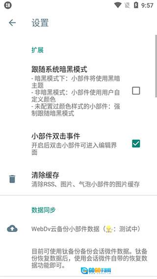 WXWidget安卓版图2