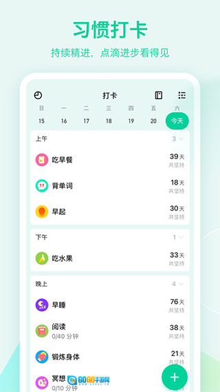 todolist待办清单手机正版图2