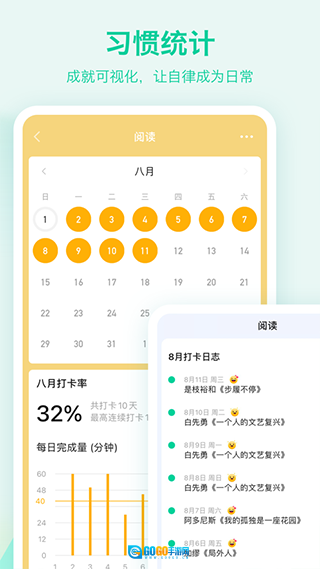 todolist待办清单手机正版图3