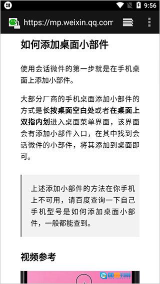 WXWidget安卓版图4