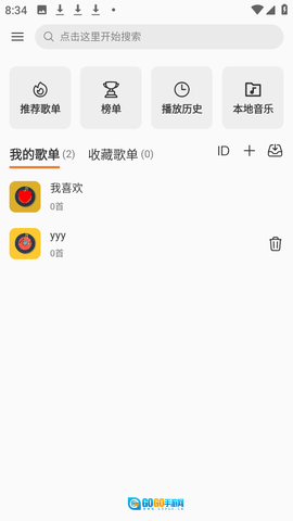 新众和音乐播放器免费版图1