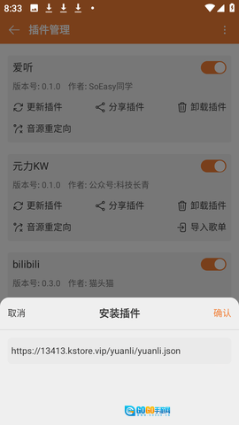 新众和音乐播放器免费版图3