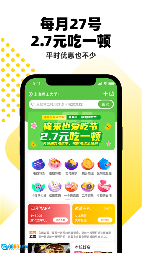 俺来也购物平台无广告版图1