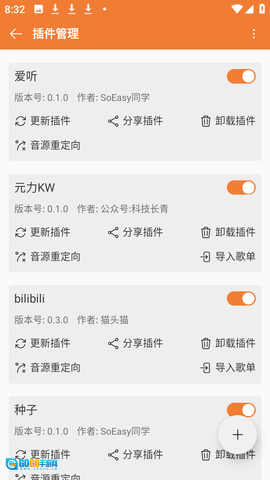 新众和音乐播放器免费版图4